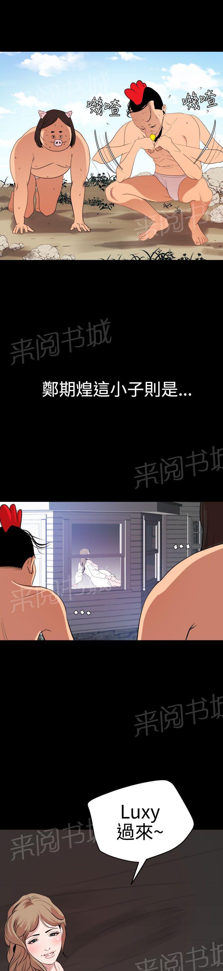 《电击少年》漫画最新章节第50话免费下拉式在线观看章节第【14】张图片