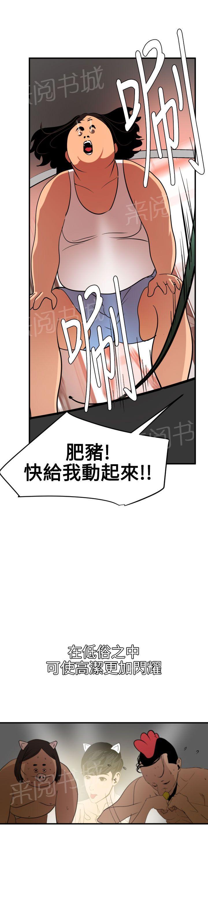 《电击少年》漫画最新章节第50话免费下拉式在线观看章节第【10】张图片