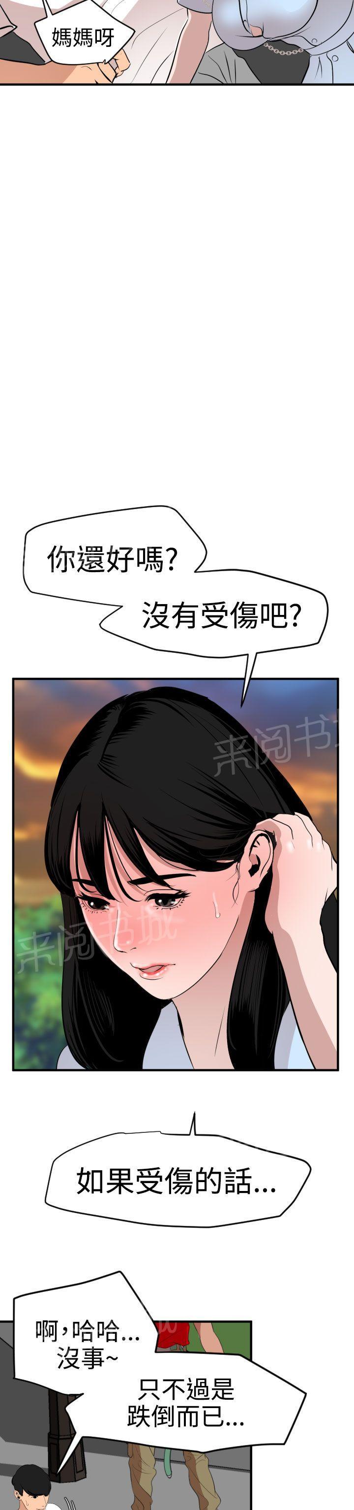 《电击少年》漫画最新章节第50话免费下拉式在线观看章节第【6】张图片