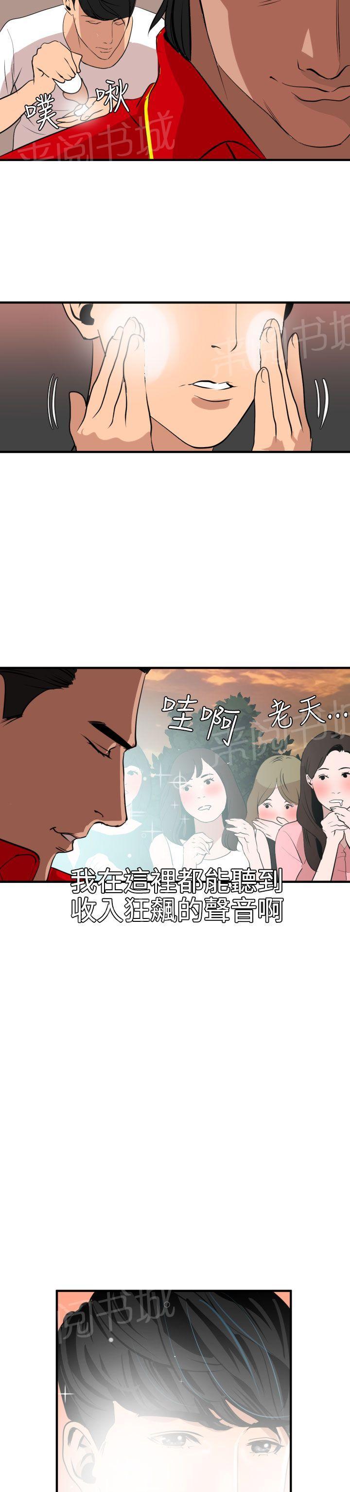 《电击少年》漫画最新章节第50话免费下拉式在线观看章节第【2】张图片