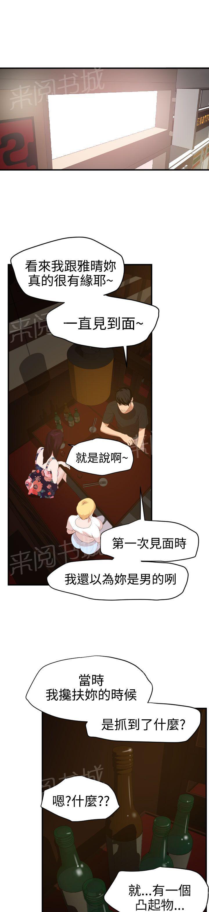 《电击少年》漫画最新章节第51话免费下拉式在线观看章节第【8】张图片