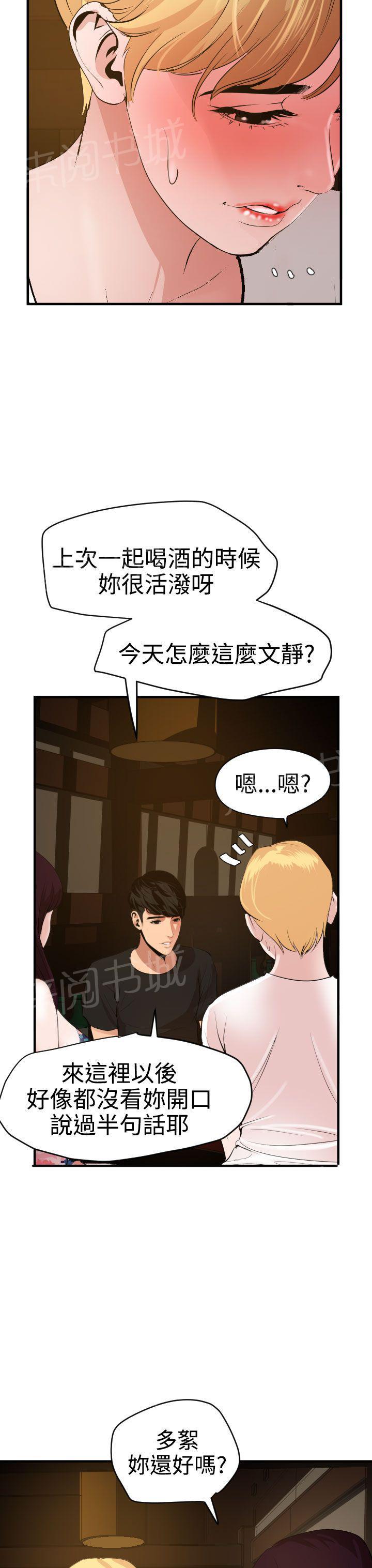 《电击少年》漫画最新章节第51话免费下拉式在线观看章节第【6】张图片