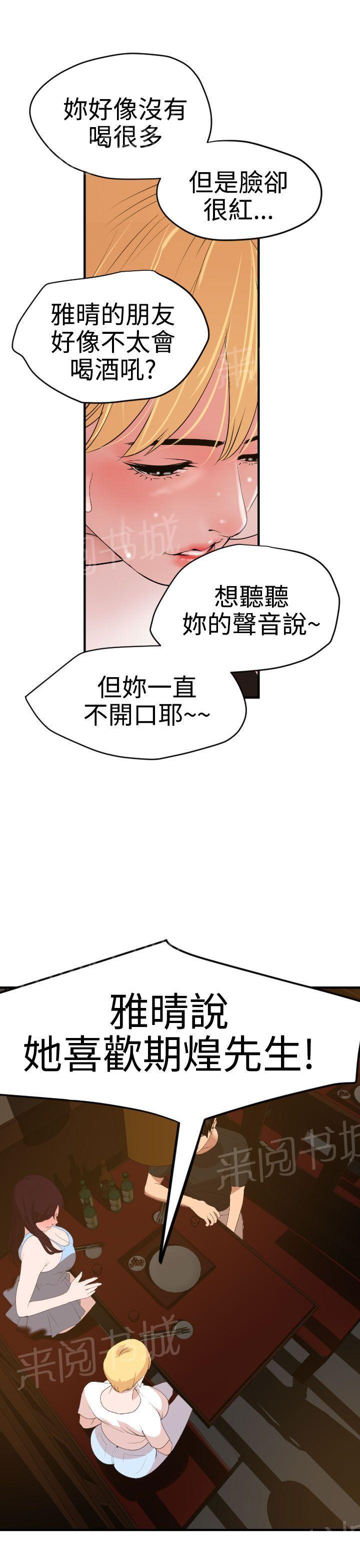 《电击少年》漫画最新章节第51话免费下拉式在线观看章节第【4】张图片