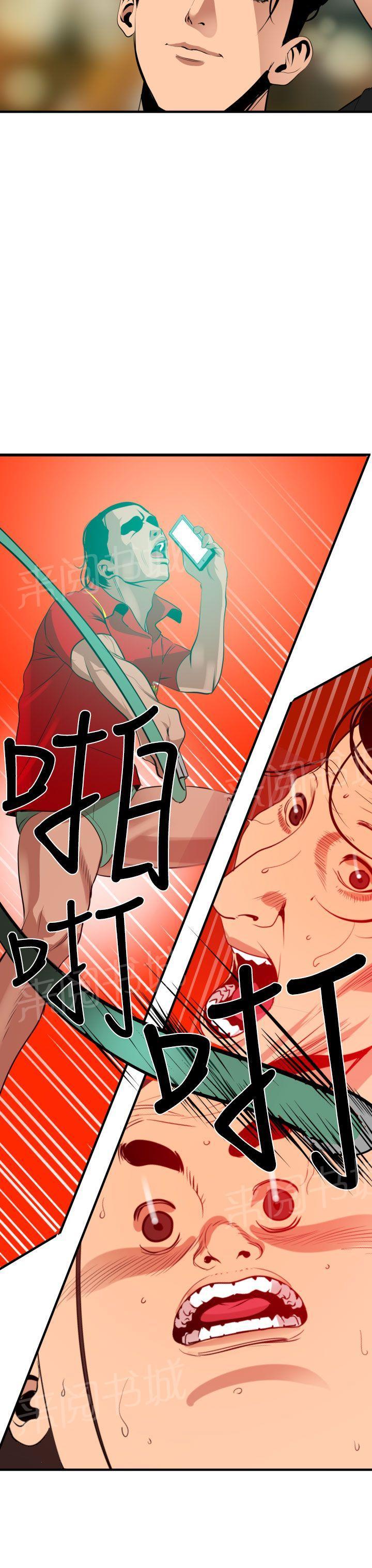 《电击少年》漫画最新章节第52话免费下拉式在线观看章节第【8】张图片