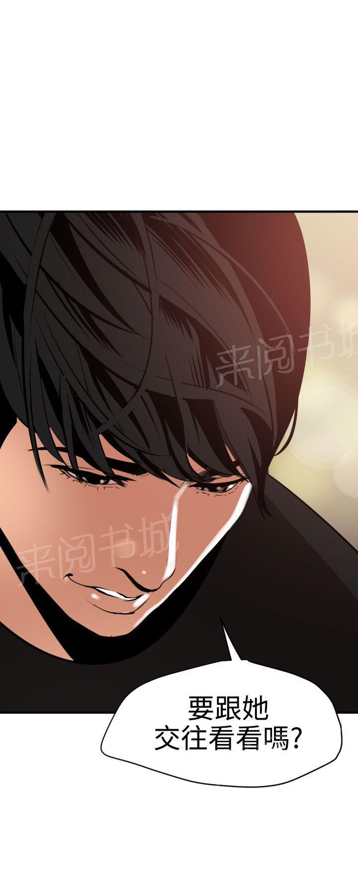 《电击少年》漫画最新章节第52话免费下拉式在线观看章节第【7】张图片