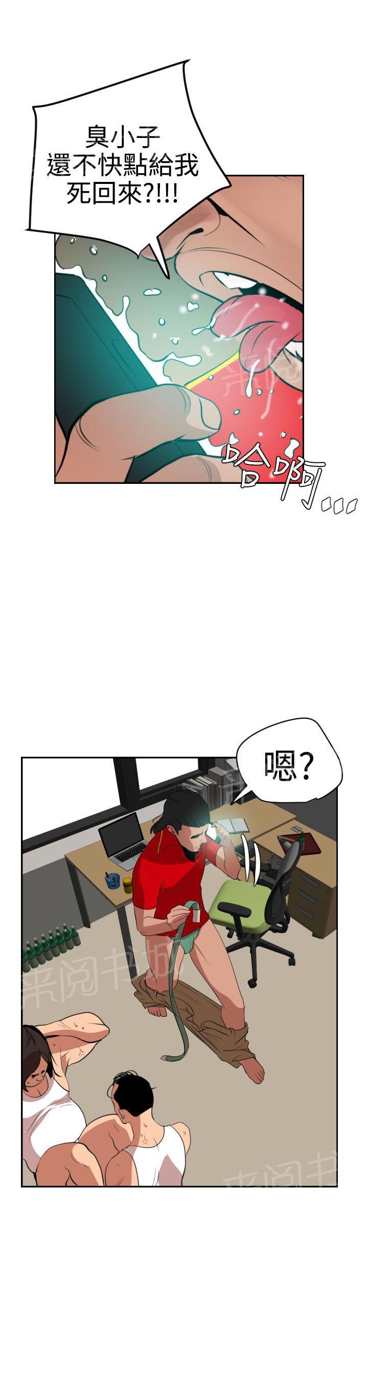 《电击少年》漫画最新章节第52话免费下拉式在线观看章节第【3】张图片