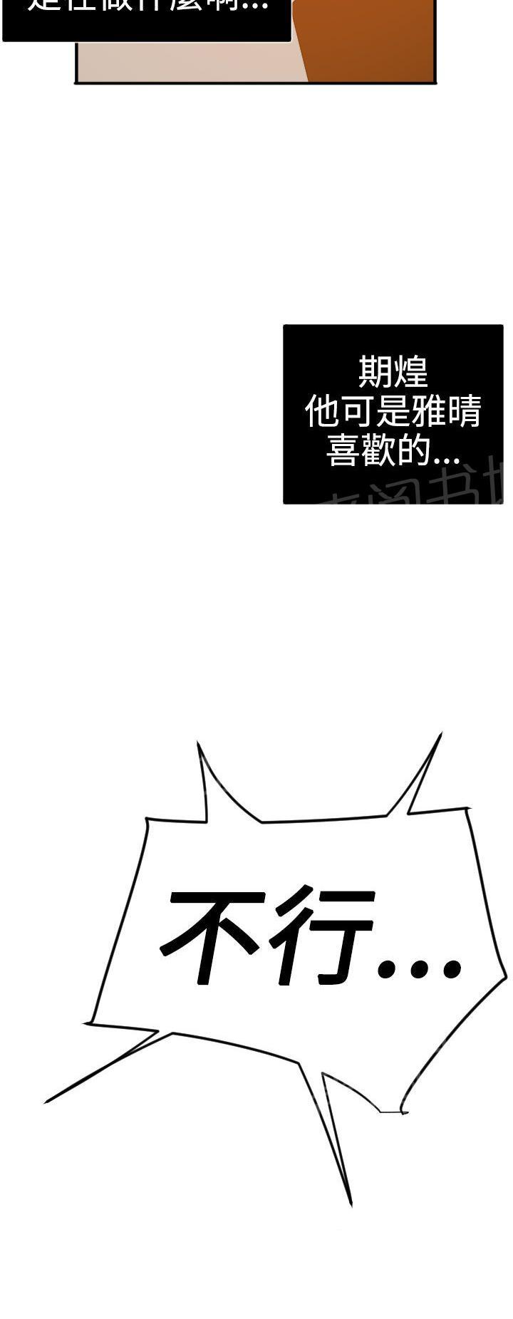 《电击少年》漫画最新章节第52话免费下拉式在线观看章节第【1】张图片