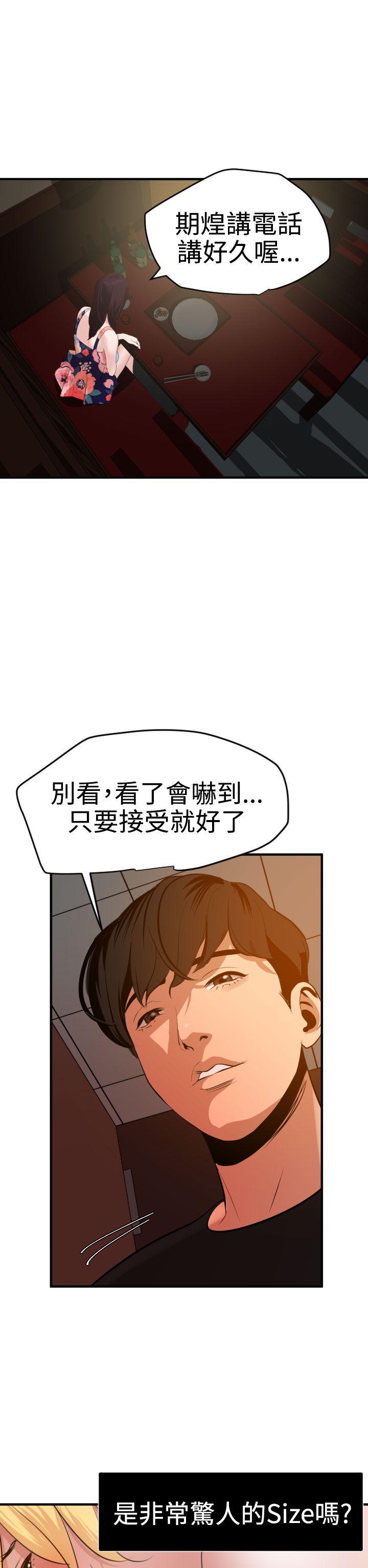 《电击少年》漫画最新章节第53话免费下拉式在线观看章节第【8】张图片