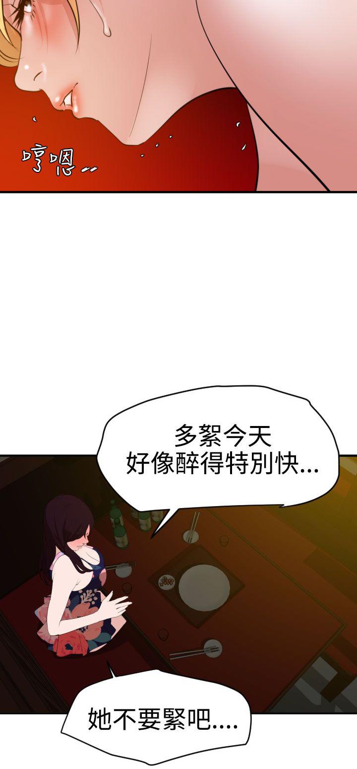 《电击少年》漫画最新章节第53话免费下拉式在线观看章节第【7】张图片