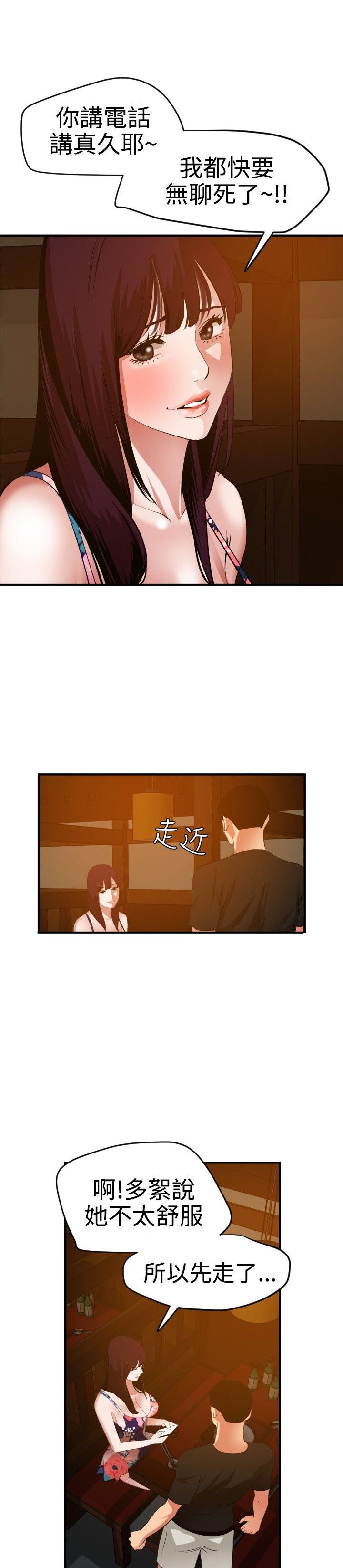 《电击少年》漫画最新章节第55话免费下拉式在线观看章节第【25】张图片