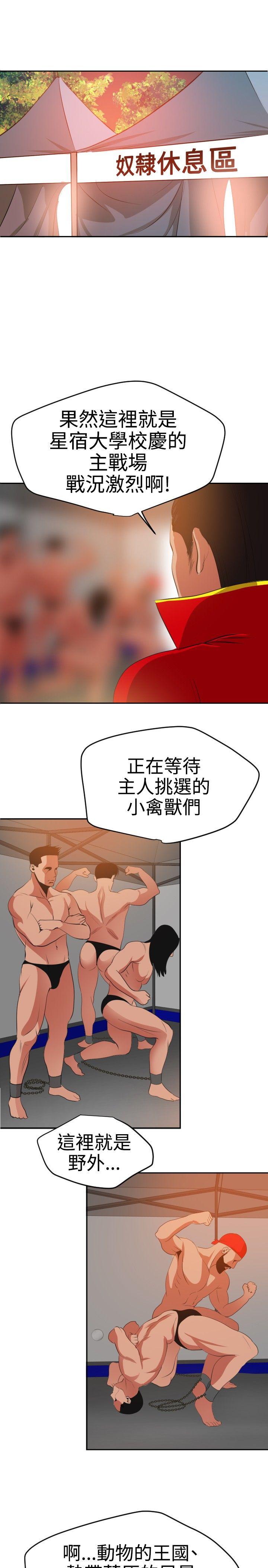 《电击少年》漫画最新章节第55话免费下拉式在线观看章节第【19】张图片