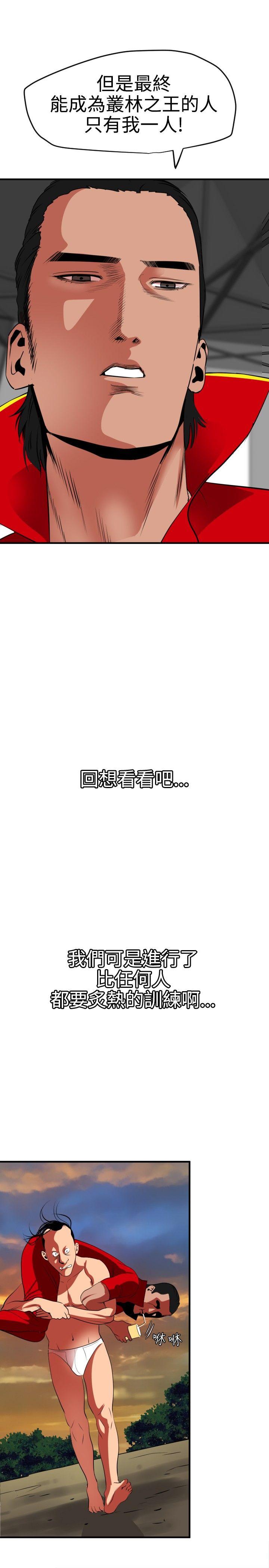 《电击少年》漫画最新章节第55话免费下拉式在线观看章节第【17】张图片