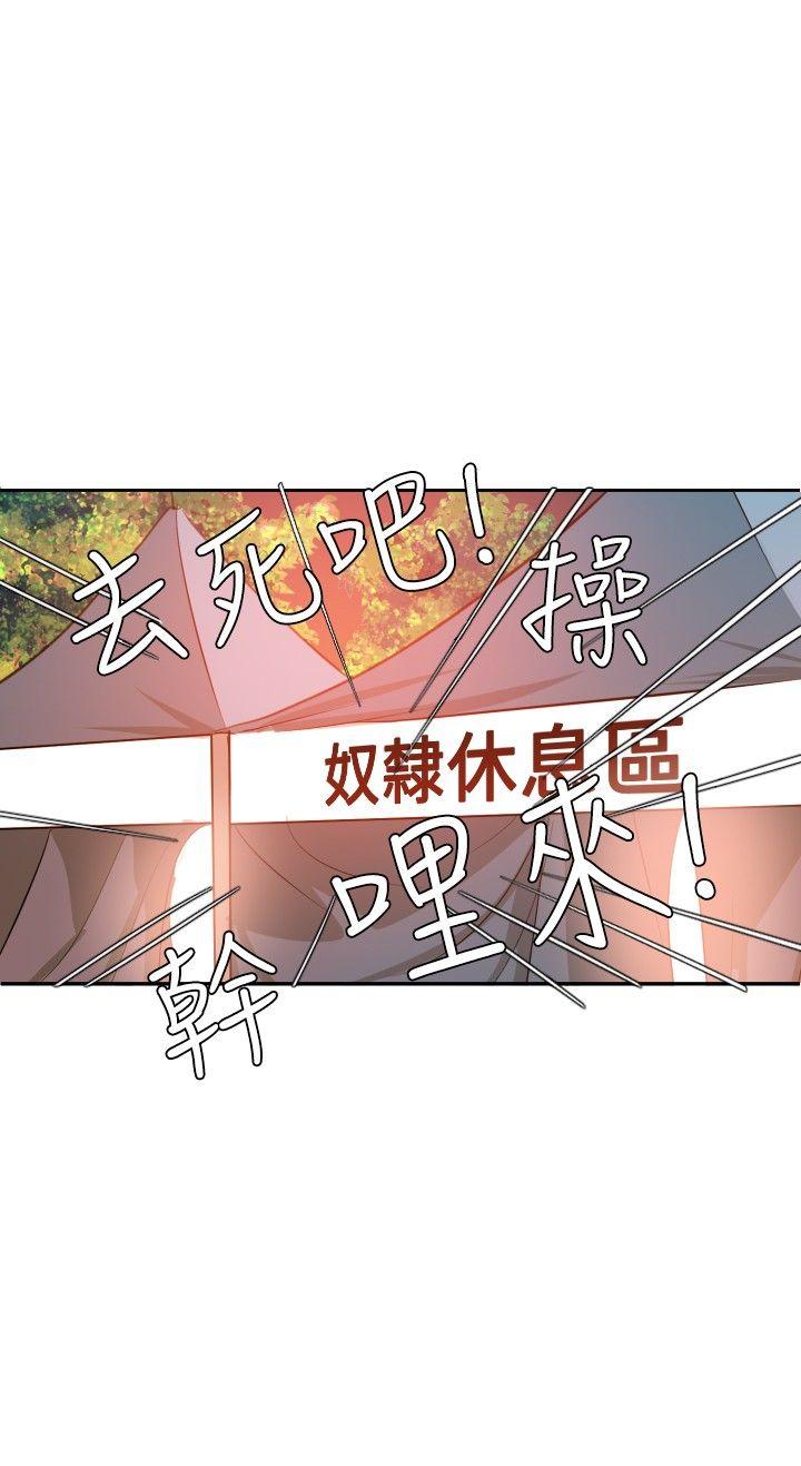 《电击少年》漫画最新章节第55话免费下拉式在线观看章节第【12】张图片