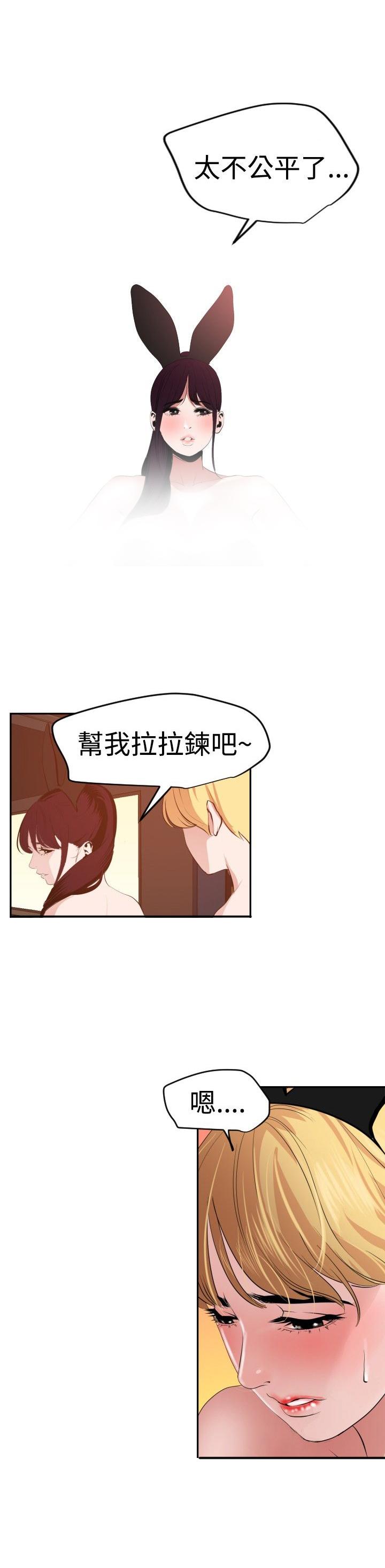 《电击少年》漫画最新章节第55话免费下拉式在线观看章节第【7】张图片