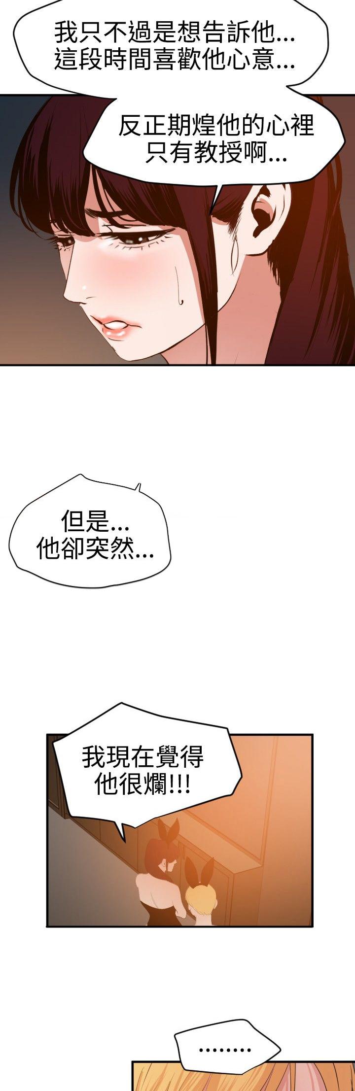 《电击少年》漫画最新章节第55话免费下拉式在线观看章节第【4】张图片