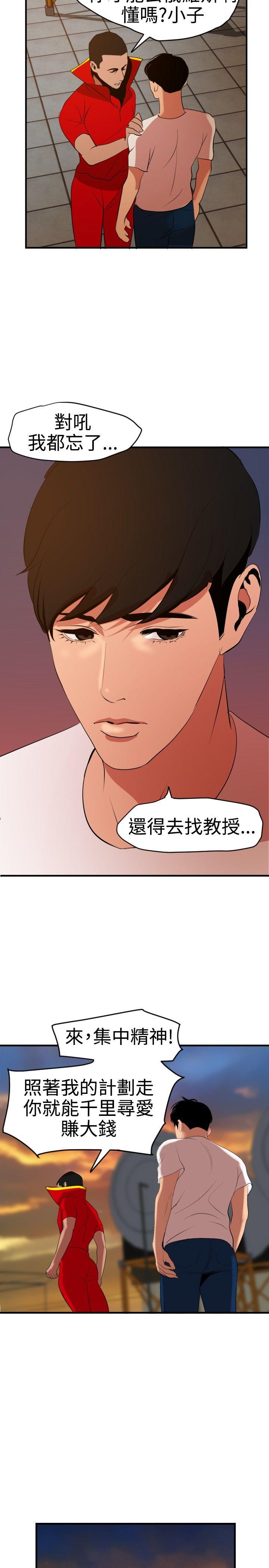 《电击少年》漫画最新章节第56话免费下拉式在线观看章节第【13】张图片