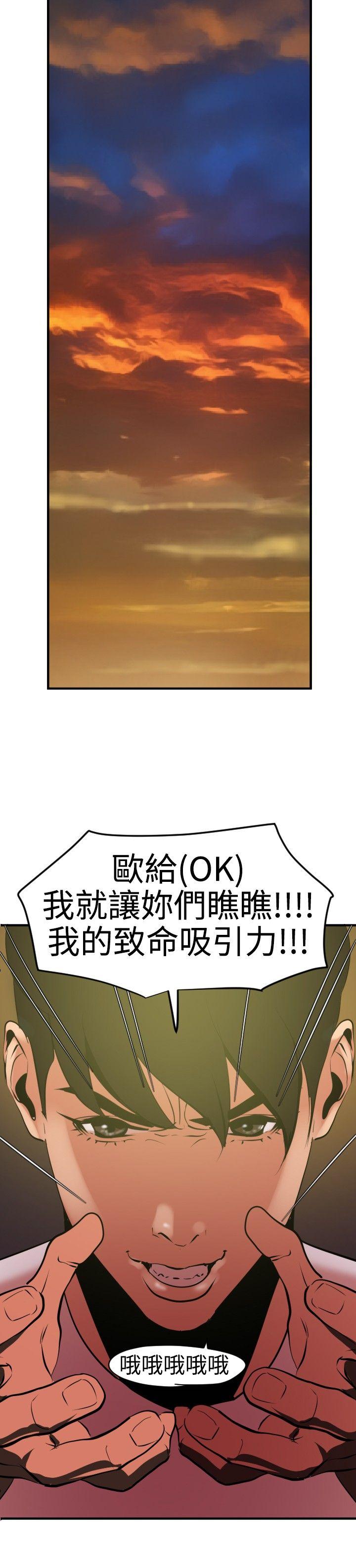 《电击少年》漫画最新章节第56话免费下拉式在线观看章节第【12】张图片