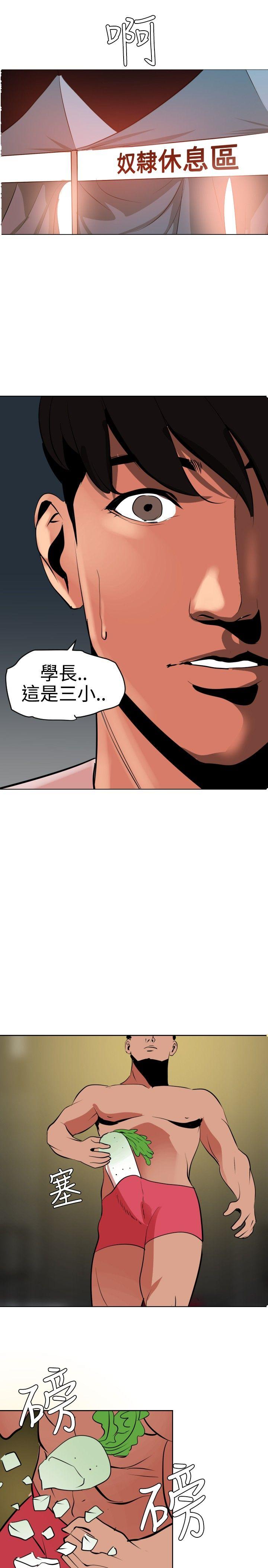 《电击少年》漫画最新章节第56话免费下拉式在线观看章节第【4】张图片