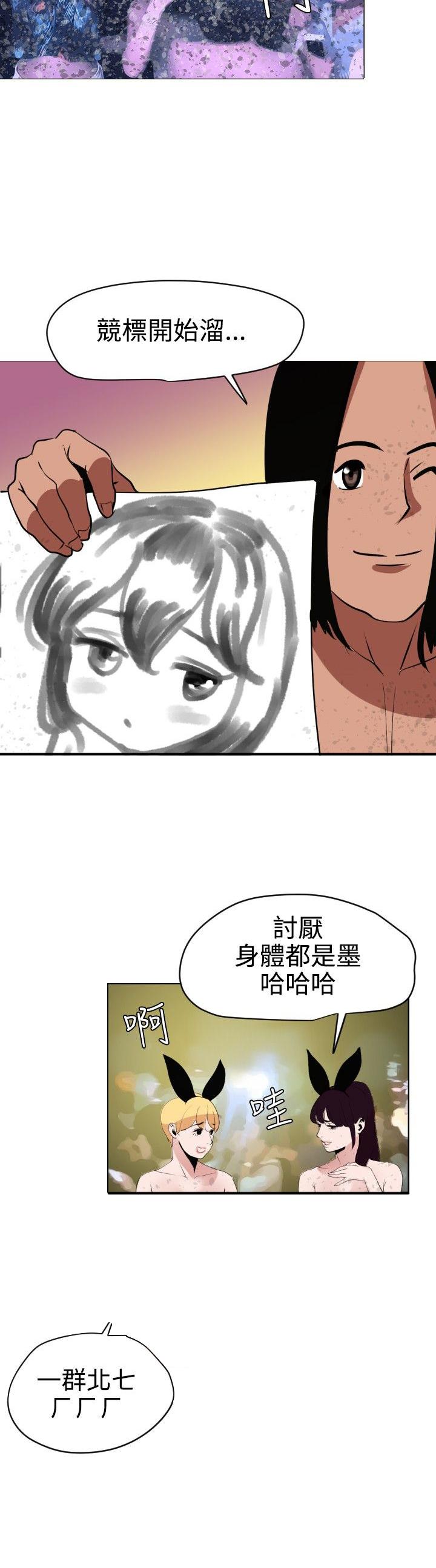 《电击少年》漫画最新章节第57话免费下拉式在线观看章节第【14】张图片