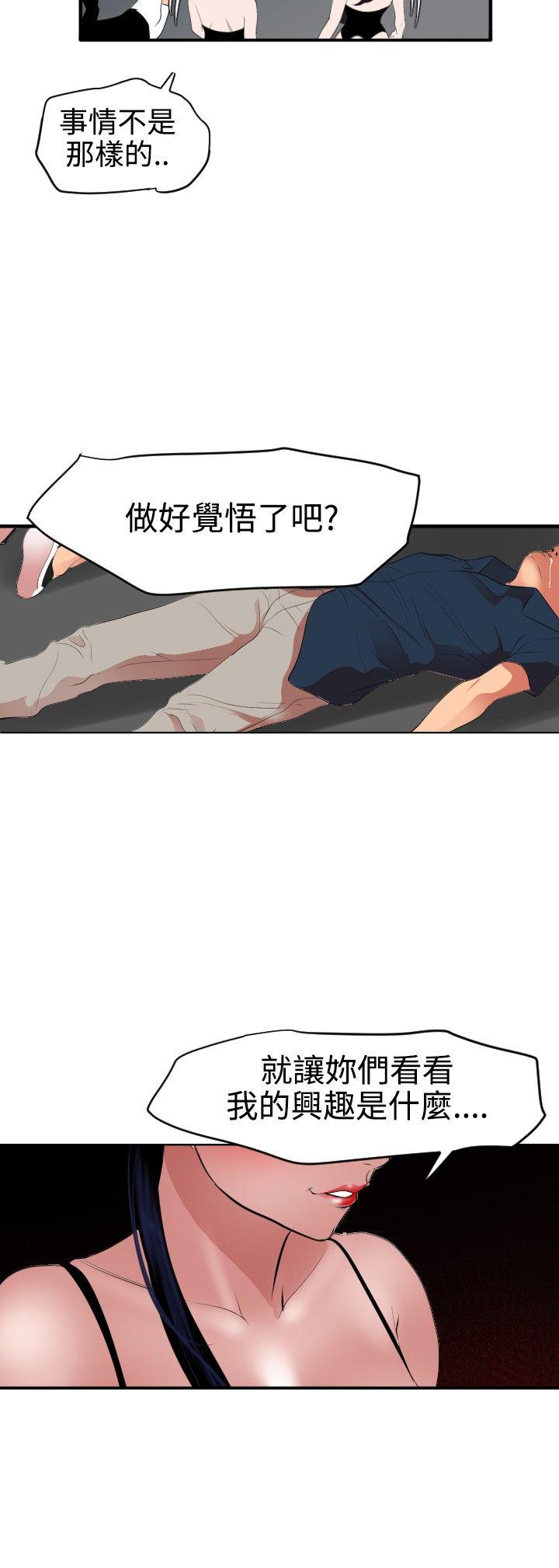 《电击少年》漫画最新章节第57话免费下拉式在线观看章节第【8】张图片