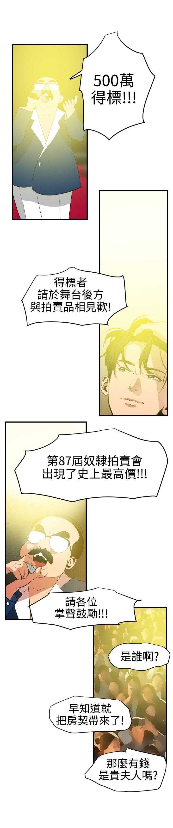 《电击少年》漫画最新章节第58话免费下拉式在线观看章节第【10】张图片