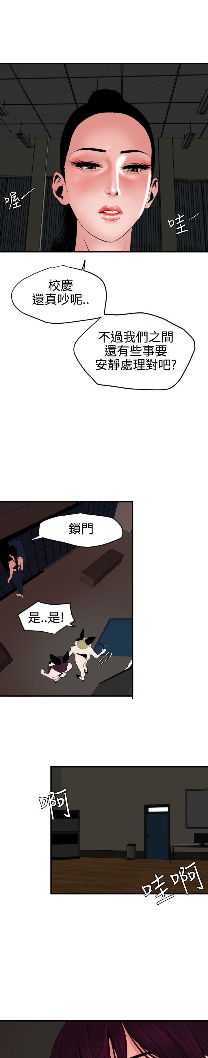 《电击少年》漫画最新章节第58话免费下拉式在线观看章节第【4】张图片