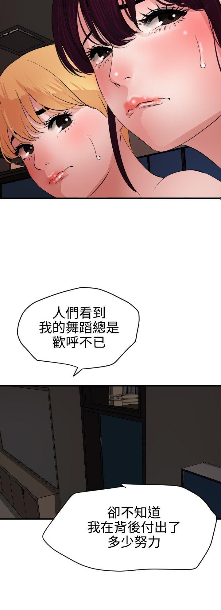 《电击少年》漫画最新章节第58话免费下拉式在线观看章节第【3】张图片