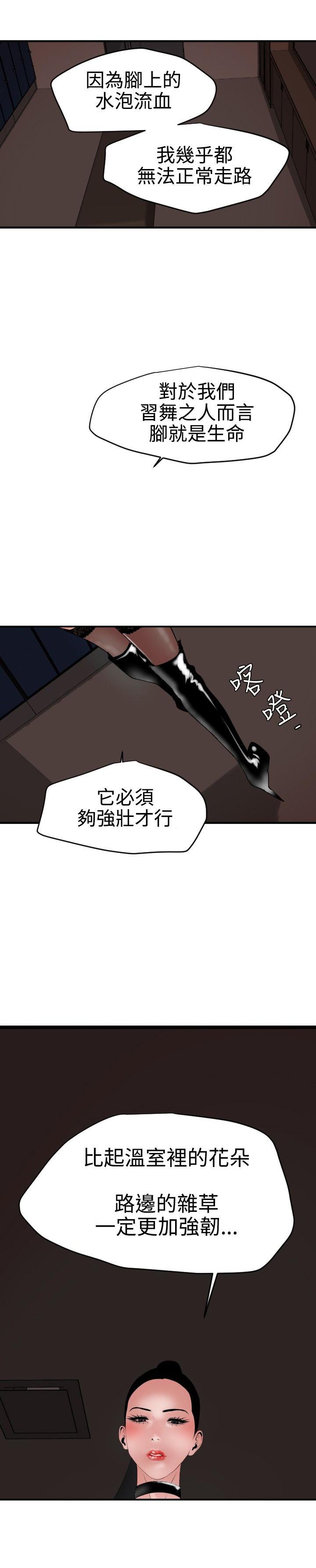 《电击少年》漫画最新章节第58话免费下拉式在线观看章节第【2】张图片