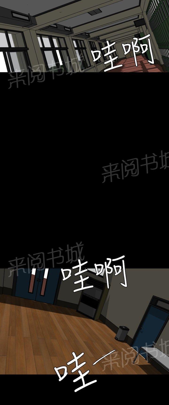 《电击少年》漫画最新章节第59话免费下拉式在线观看章节第【10】张图片