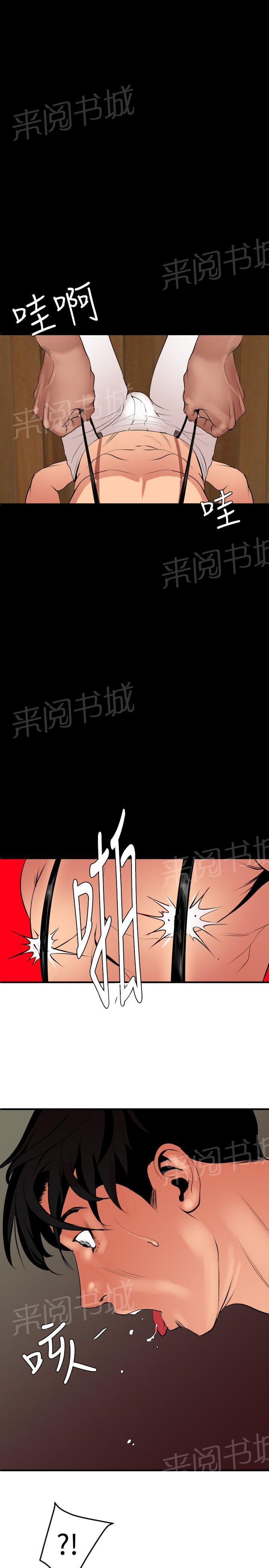 《电击少年》漫画最新章节第59话免费下拉式在线观看章节第【9】张图片