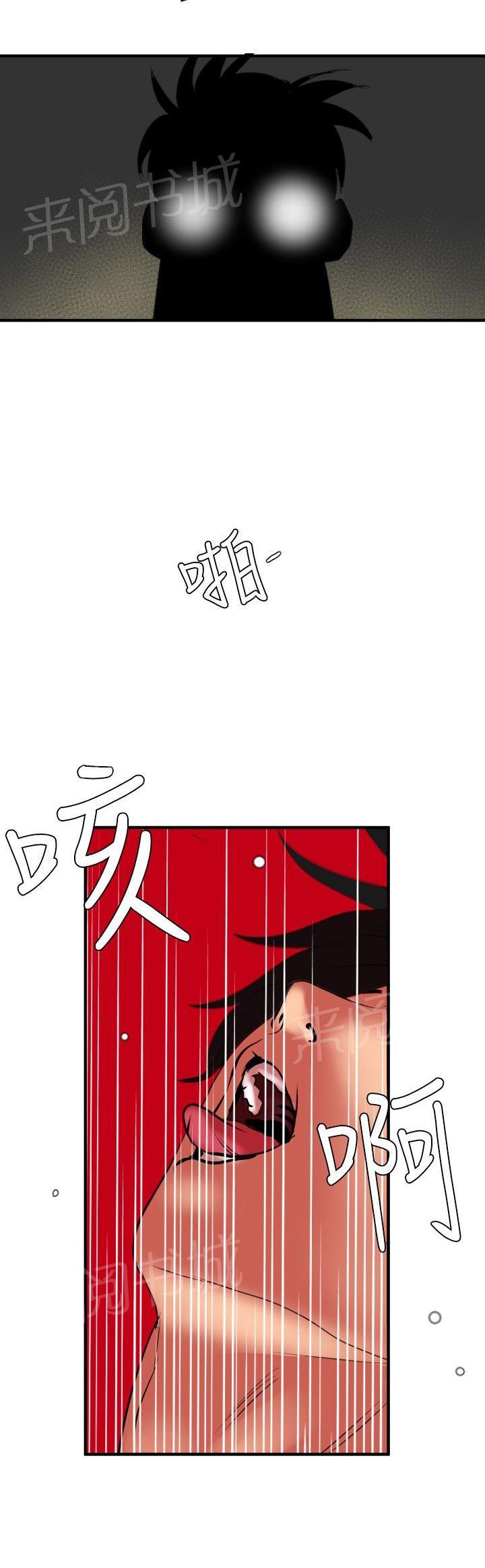 《电击少年》漫画最新章节第59话免费下拉式在线观看章节第【6】张图片