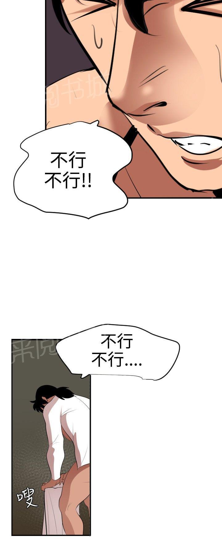 《电击少年》漫画最新章节第60话免费下拉式在线观看章节第【16】张图片