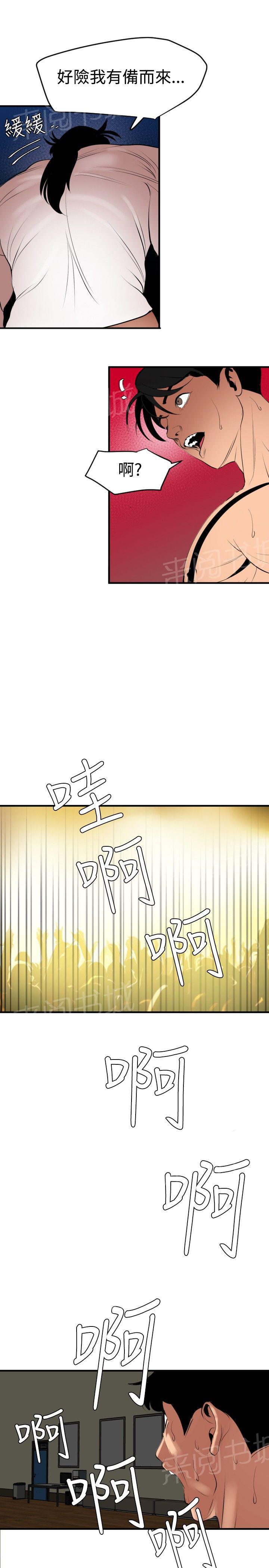 《电击少年》漫画最新章节第60话免费下拉式在线观看章节第【15】张图片