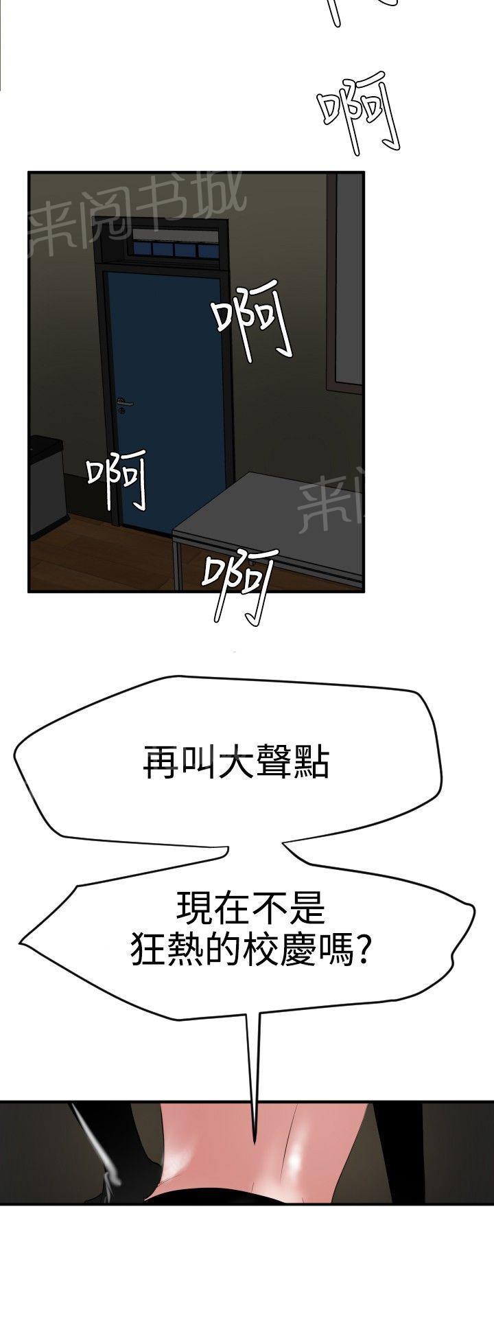 《电击少年》漫画最新章节第60话免费下拉式在线观看章节第【14】张图片