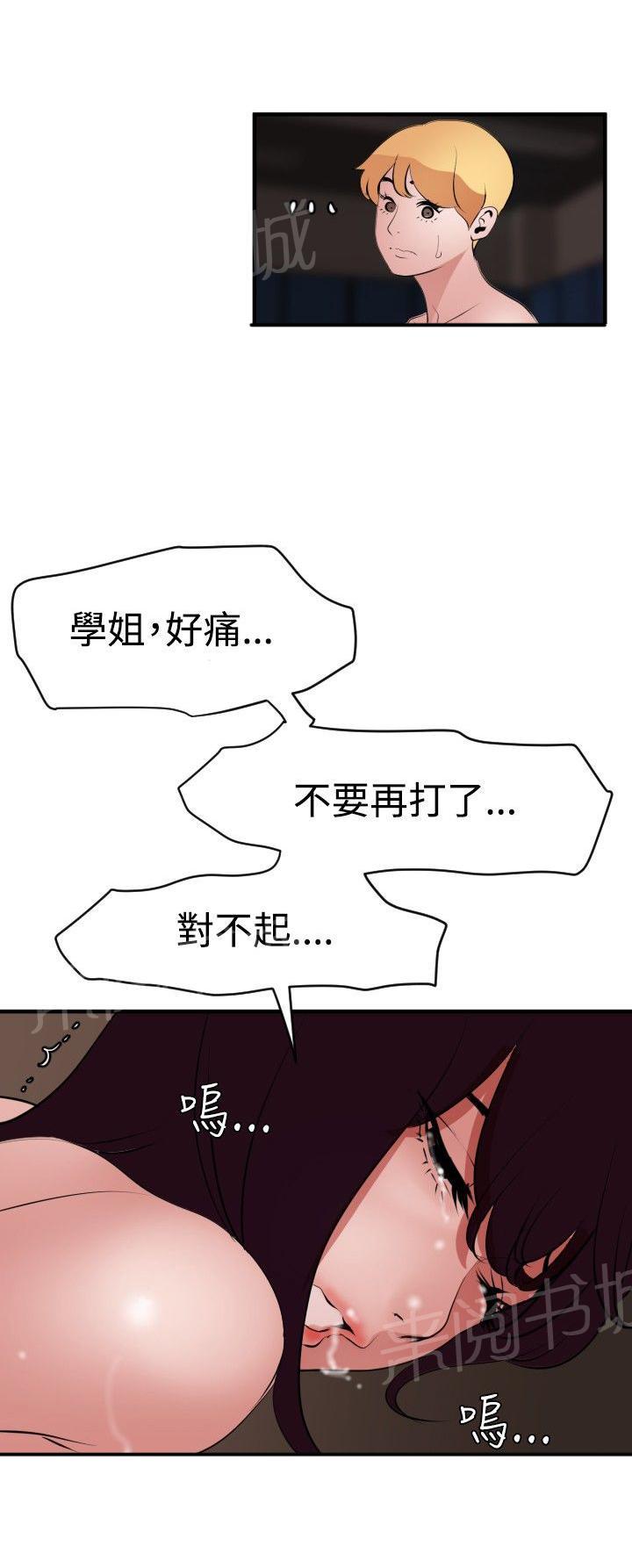 《电击少年》漫画最新章节第60话免费下拉式在线观看章节第【12】张图片