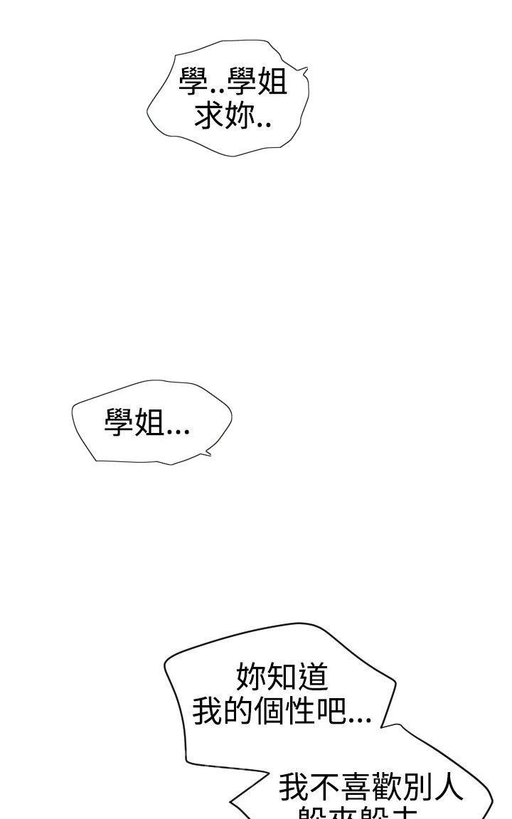 《电击少年》漫画最新章节第60话免费下拉式在线观看章节第【10】张图片