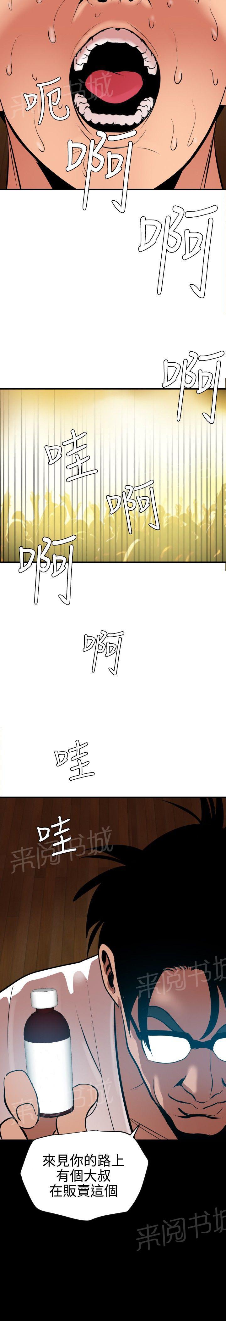 《电击少年》漫画最新章节第60话免费下拉式在线观看章节第【4】张图片