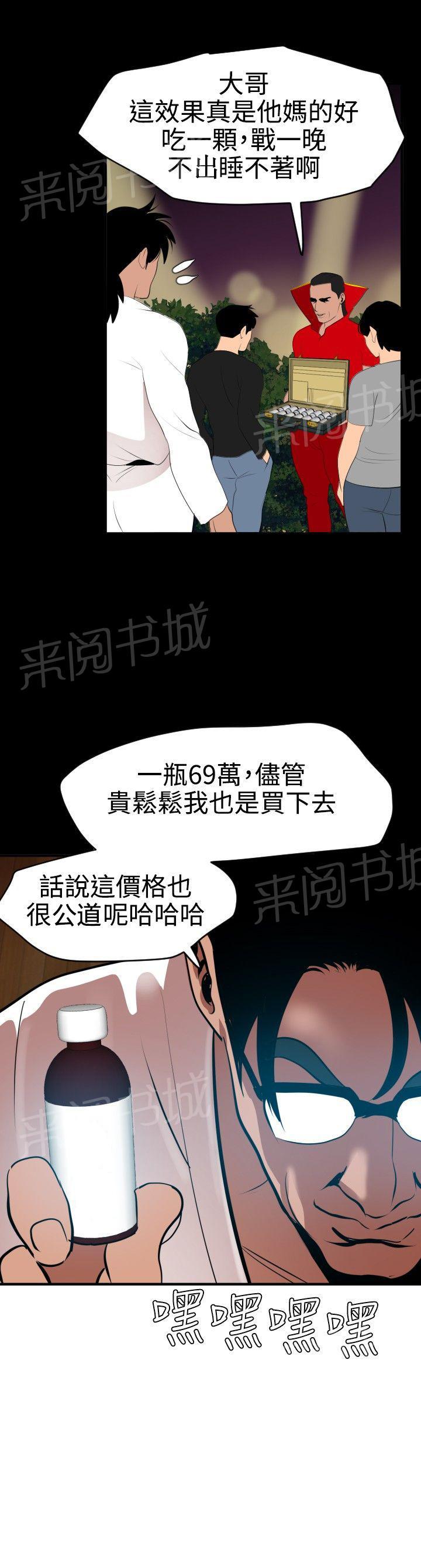 《电击少年》漫画最新章节第60话免费下拉式在线观看章节第【3】张图片