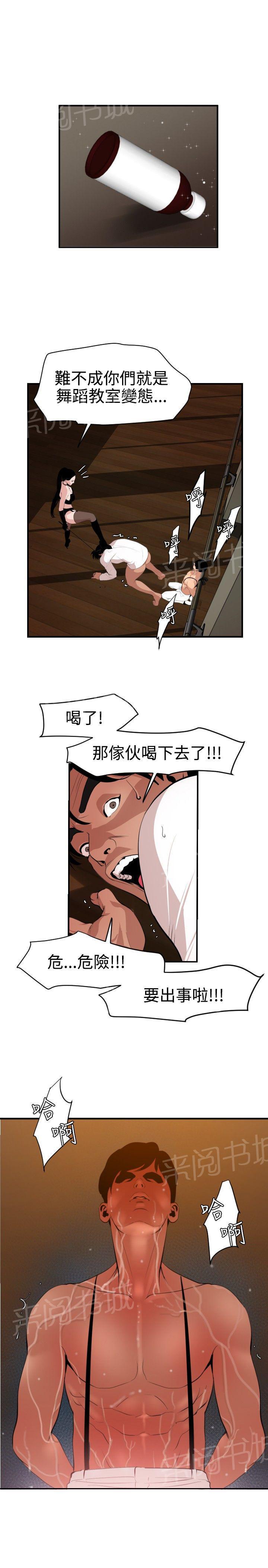 《电击少年》漫画最新章节第61话免费下拉式在线观看章节第【18】张图片