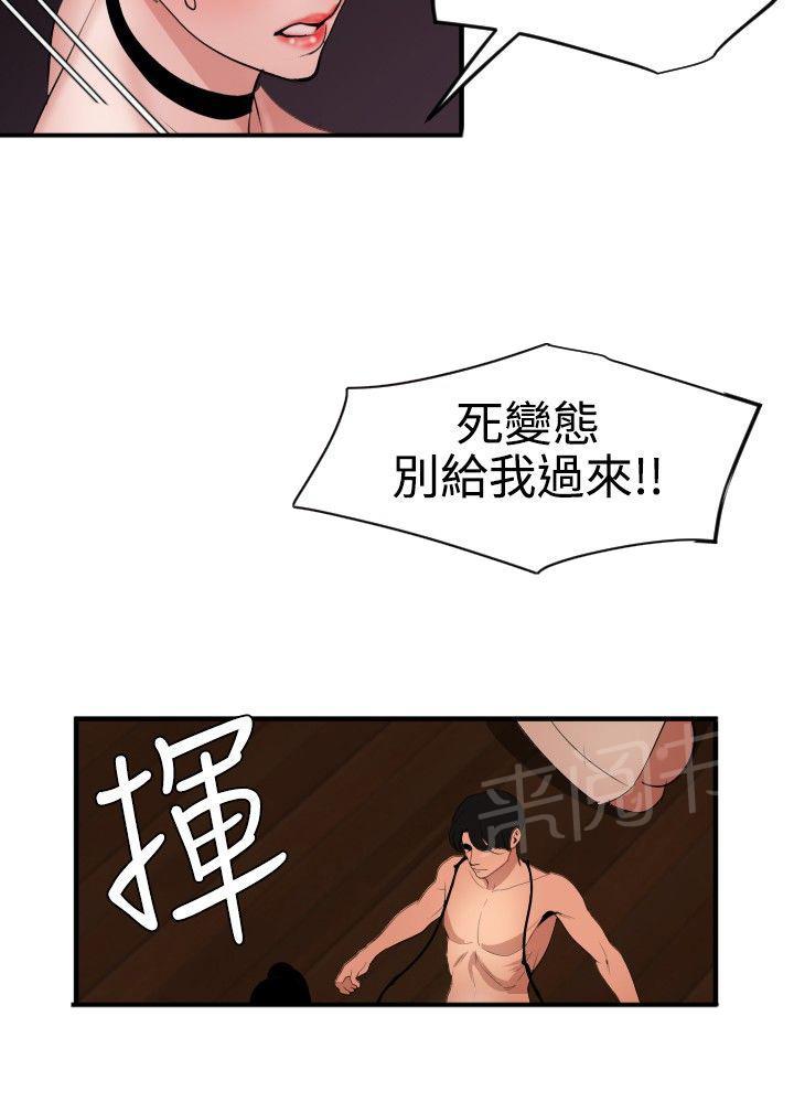 《电击少年》漫画最新章节第61话免费下拉式在线观看章节第【11】张图片