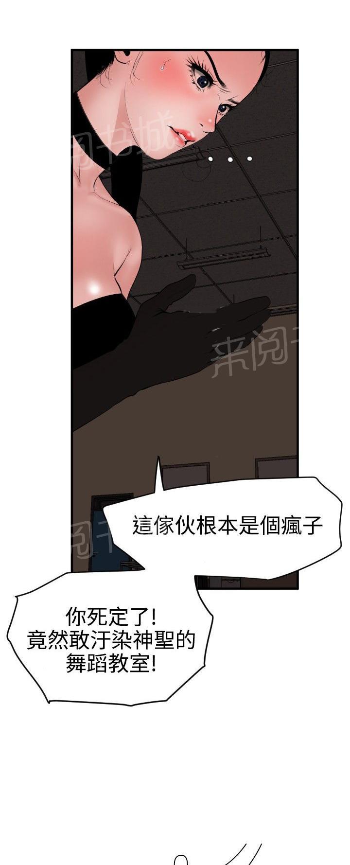 《电击少年》漫画最新章节第61话免费下拉式在线观看章节第【10】张图片