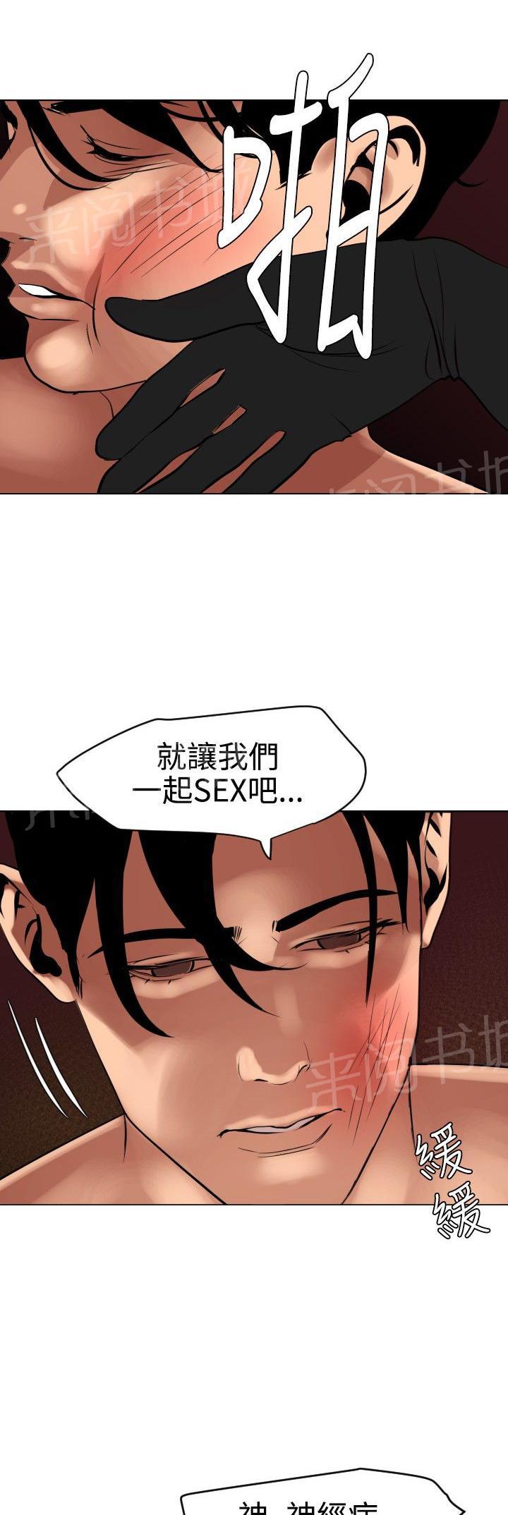 《电击少年》漫画最新章节第61话免费下拉式在线观看章节第【3】张图片