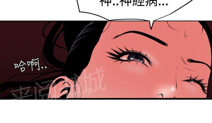 《电击少年》漫画最新章节第61话免费下拉式在线观看章节第【2】张图片