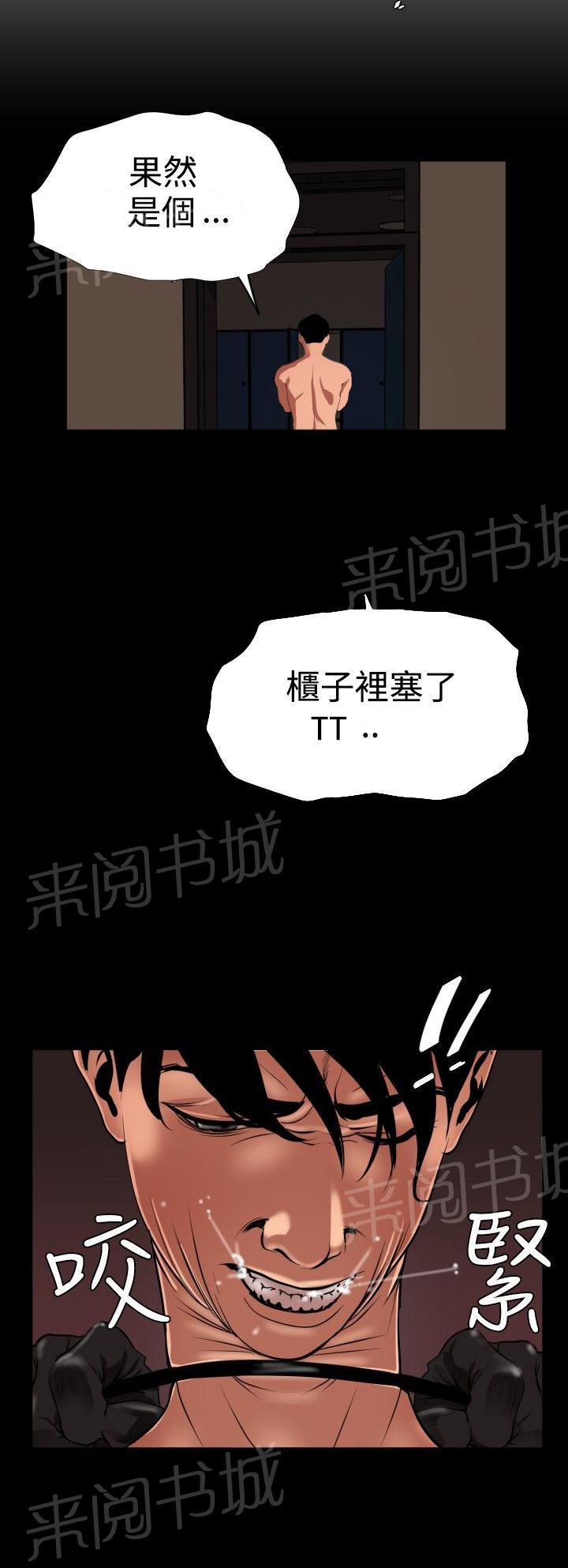 《电击少年》漫画最新章节第62话免费下拉式在线观看章节第【13】张图片