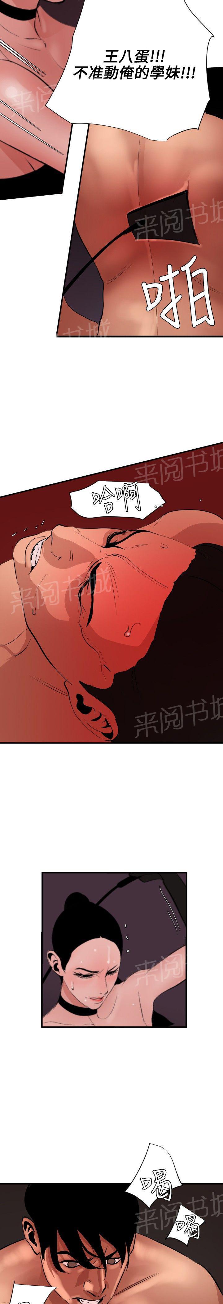 《电击少年》漫画最新章节第62话免费下拉式在线观看章节第【5】张图片