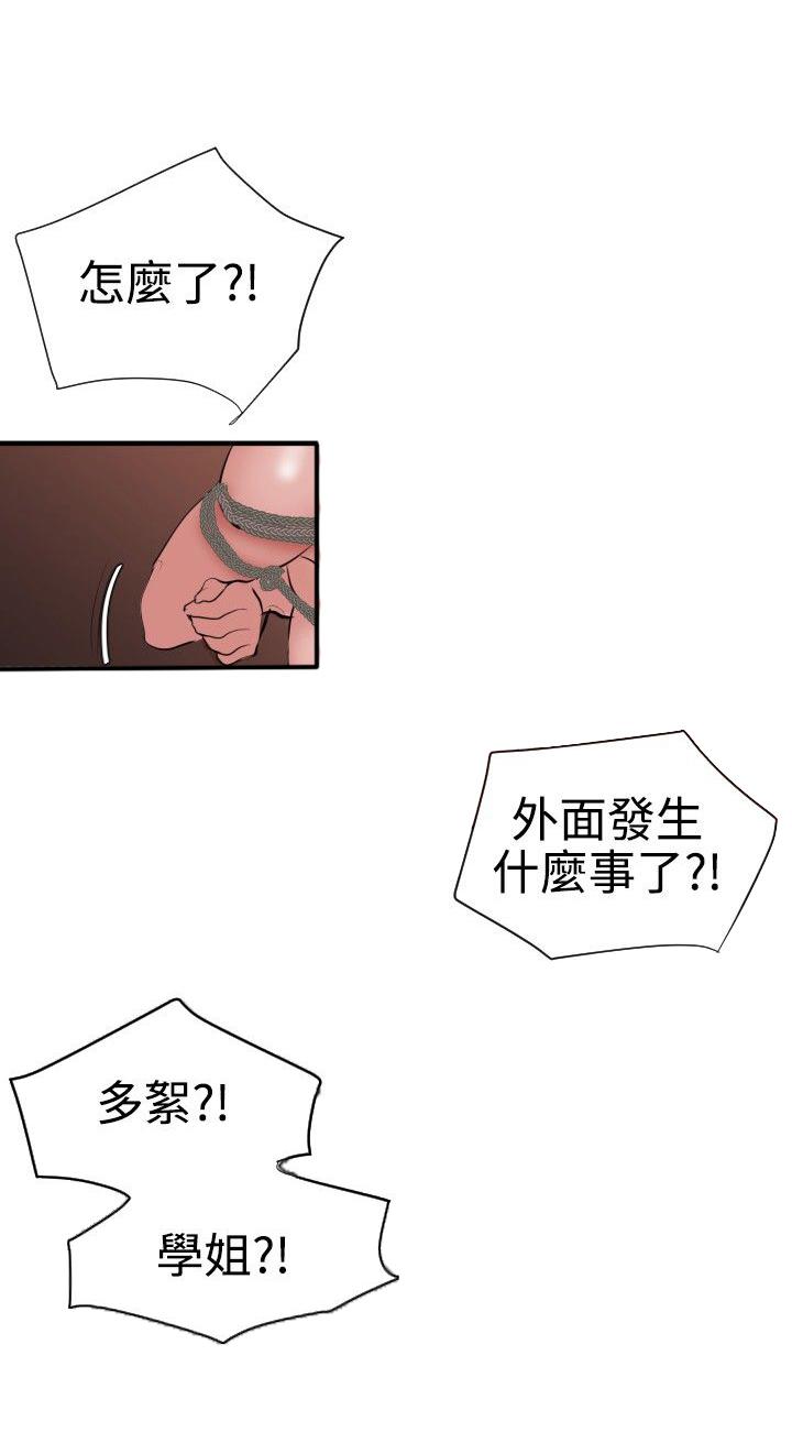 《电击少年》漫画最新章节第63话免费下拉式在线观看章节第【12】张图片