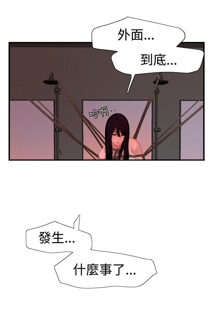 《电击少年》漫画最新章节第63话免费下拉式在线观看章节第【3】张图片