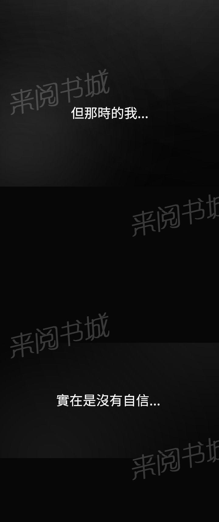 《电击少年》漫画最新章节第64话免费下拉式在线观看章节第【16】张图片