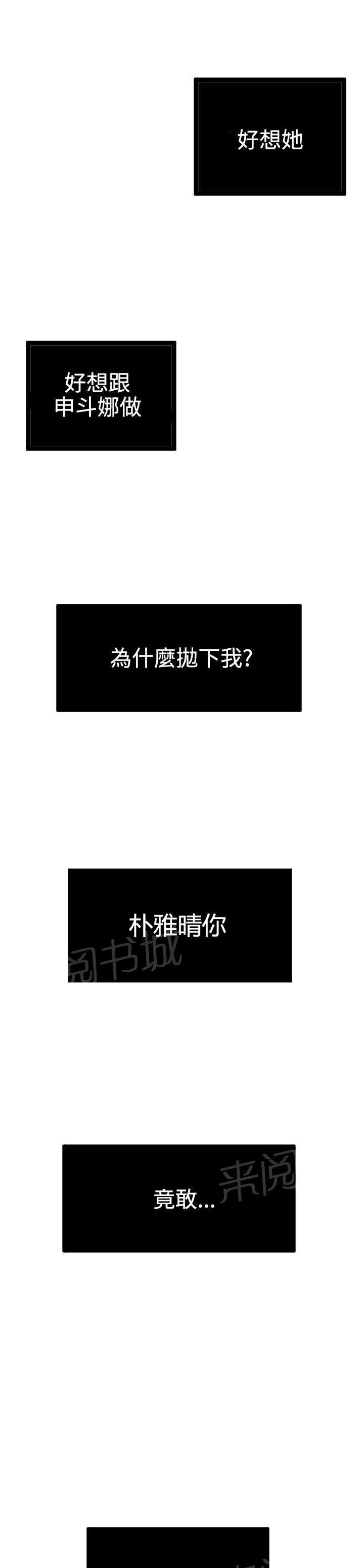 《电击少年》漫画最新章节第64话免费下拉式在线观看章节第【5】张图片