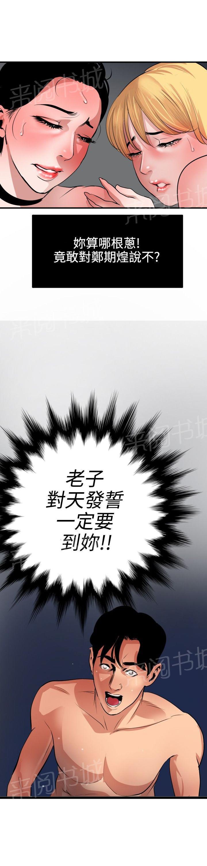 《电击少年》漫画最新章节第64话免费下拉式在线观看章节第【3】张图片